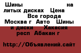 Шины Michelin 255/50 R19 на литых дисках › Цена ­ 75 000 - Все города, Москва г. Авто » Шины и диски   . Хакасия респ.,Абакан г.